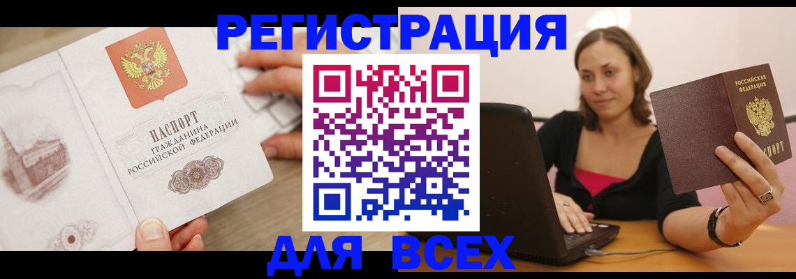 временная регистрация собственник в Тимашёвске