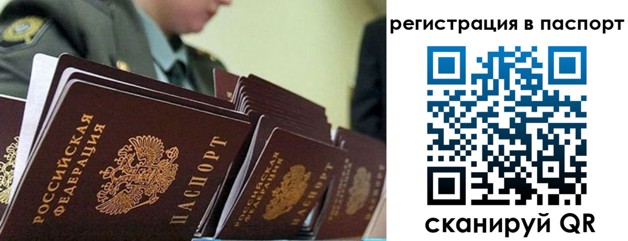временная регистрация законно в Тимашёвске