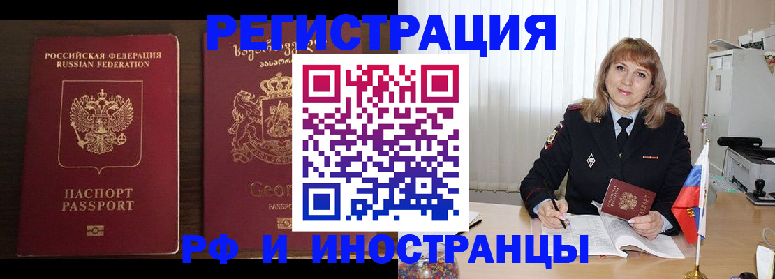 прописка ребенка в Тимашёвске
