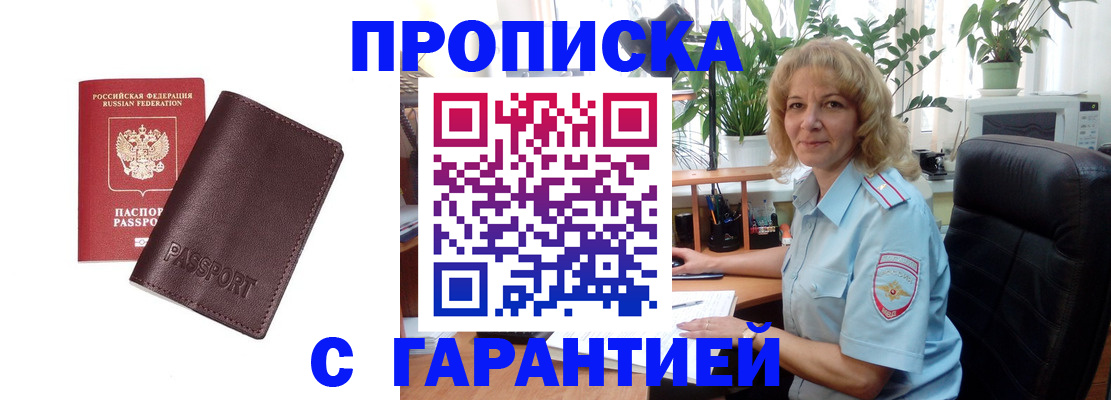 пропишу в квартире в Тимашёвске