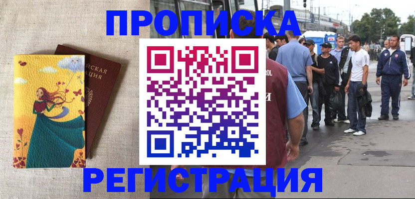 регистрация для дет. сада в Тимашёвске