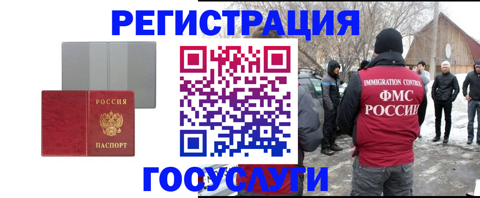 миграционный учет в Тимашёвске